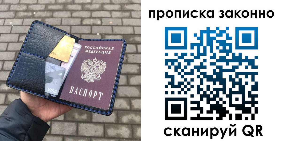 прописка от собственника в Асбесте