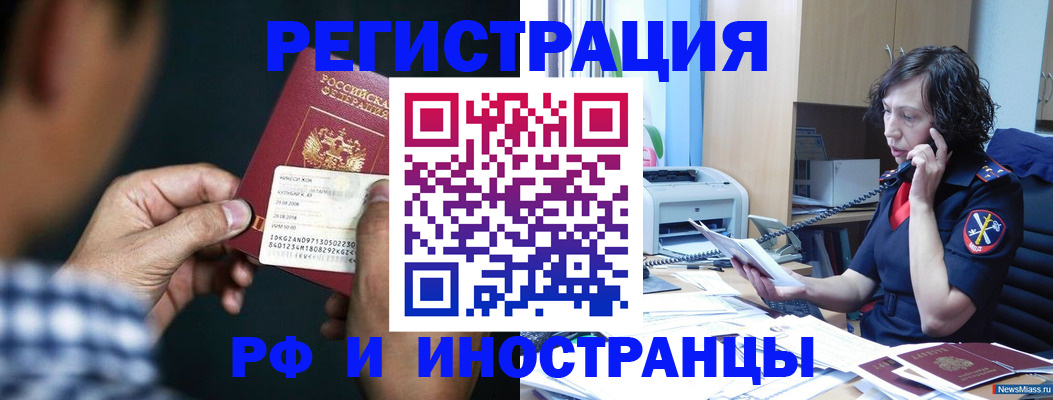 где прописаться в Асбесте