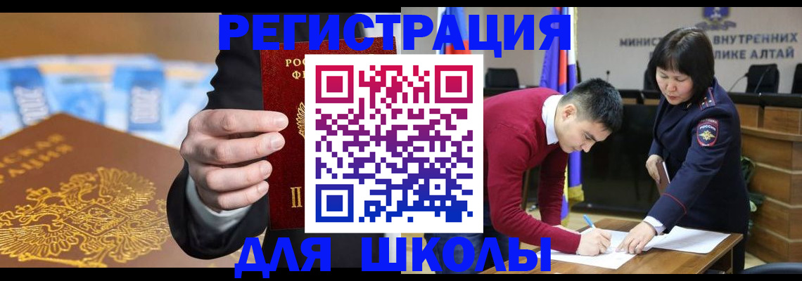 купить прописку в Асбесте