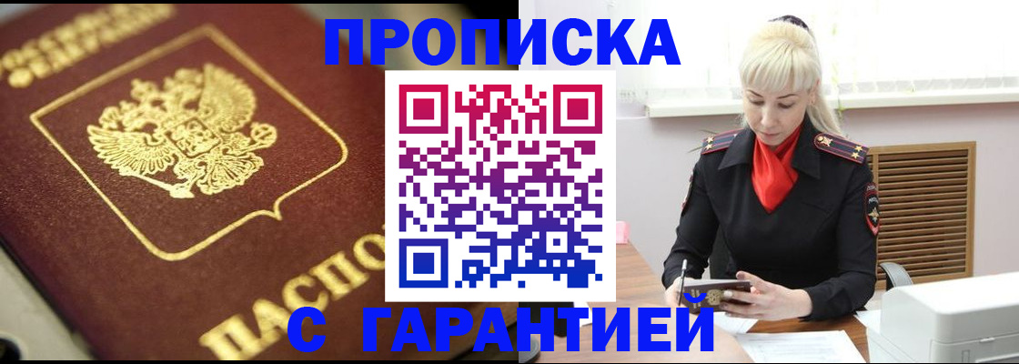 прописка для школы в Асбесте
