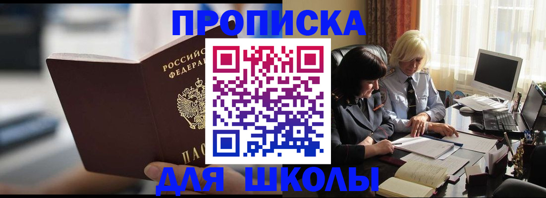 прописка паспорт в Асбесте