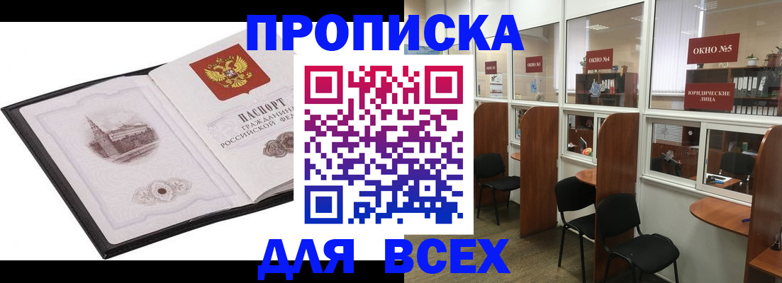 временная регистрация в квартире в Асбесте