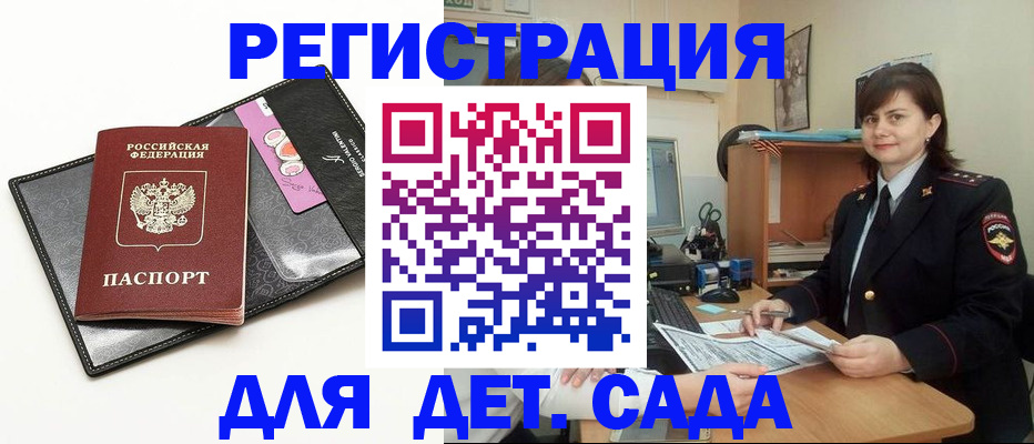 прописка штамп в Асбесте