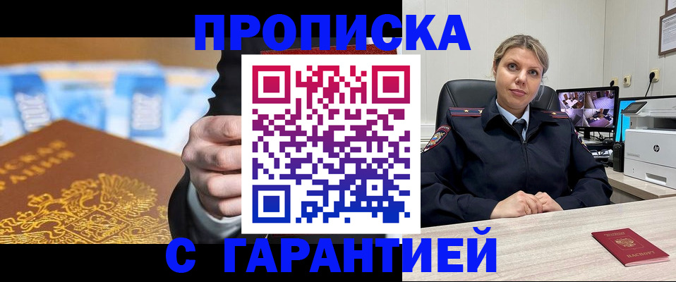 временная регистрация собственник в Асбесте