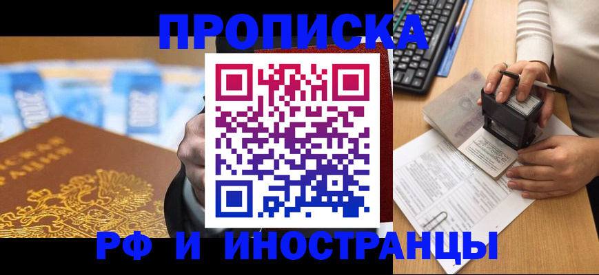 регистрация в Асбесте