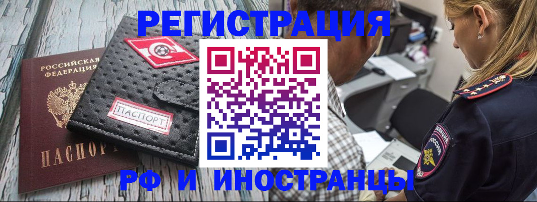 прописка паспорт в Асбесте